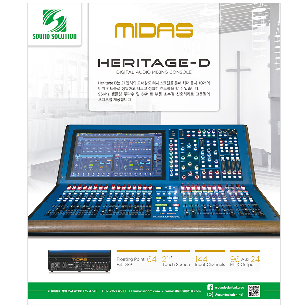 CHURCH_2026년 5월 광고 | MIDAS - HERITAGE-D