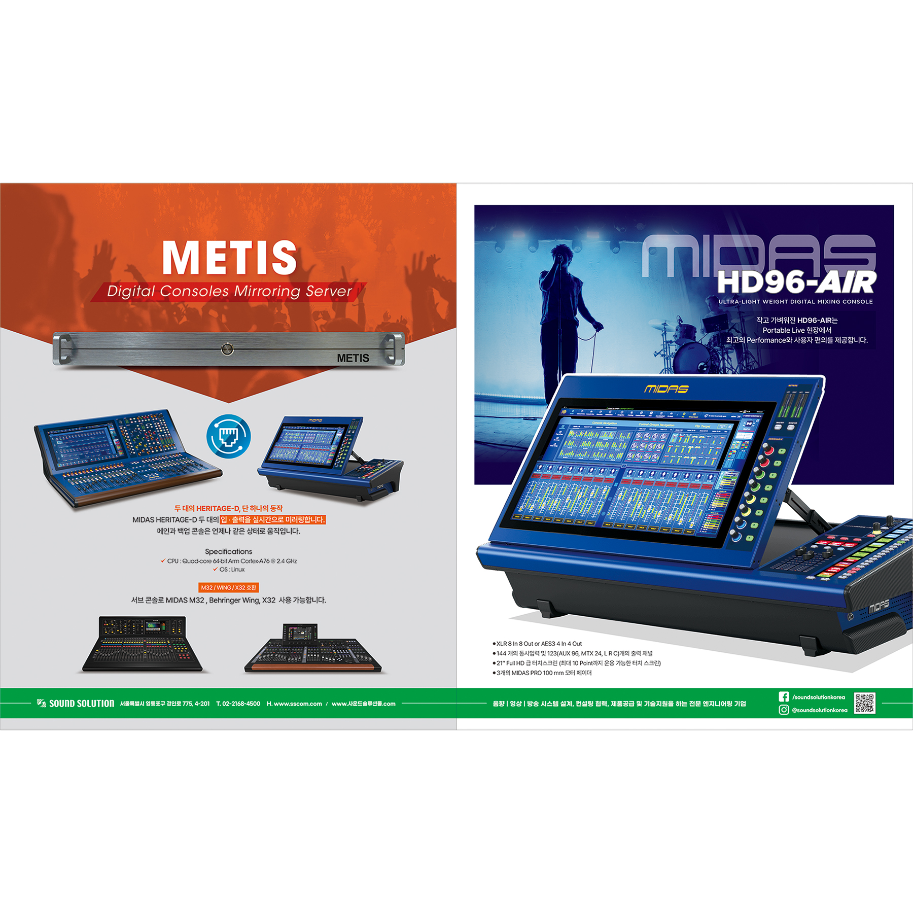 월간PA_2026년 6월 광고 | MIDAS - HD96-AIR / METIS