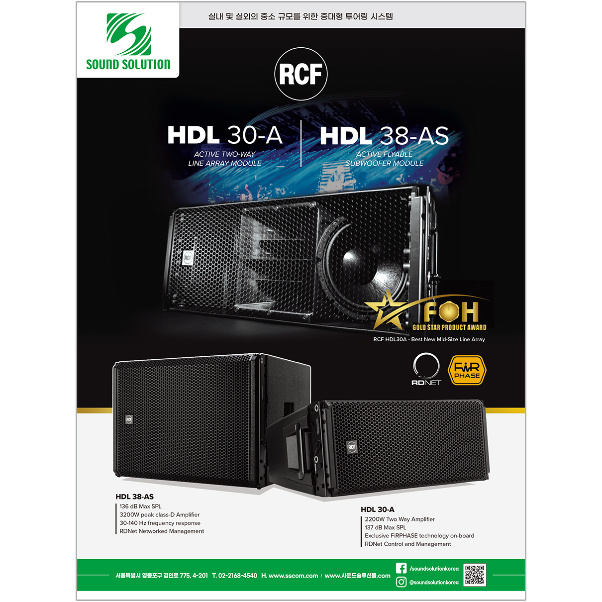 AVMIX_2026년 6월 광고 | RCF/ LAB.GRUPPEN / METIS